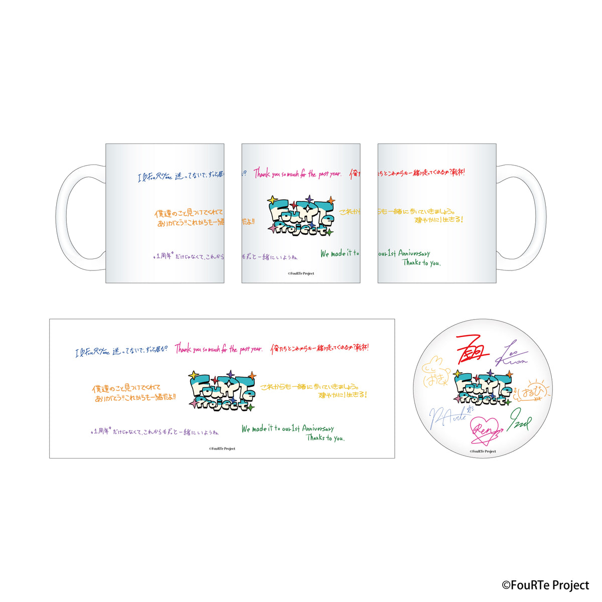 FouRTe Project 1周年記念 メッセージ入りマグカップ & ラバーコースター