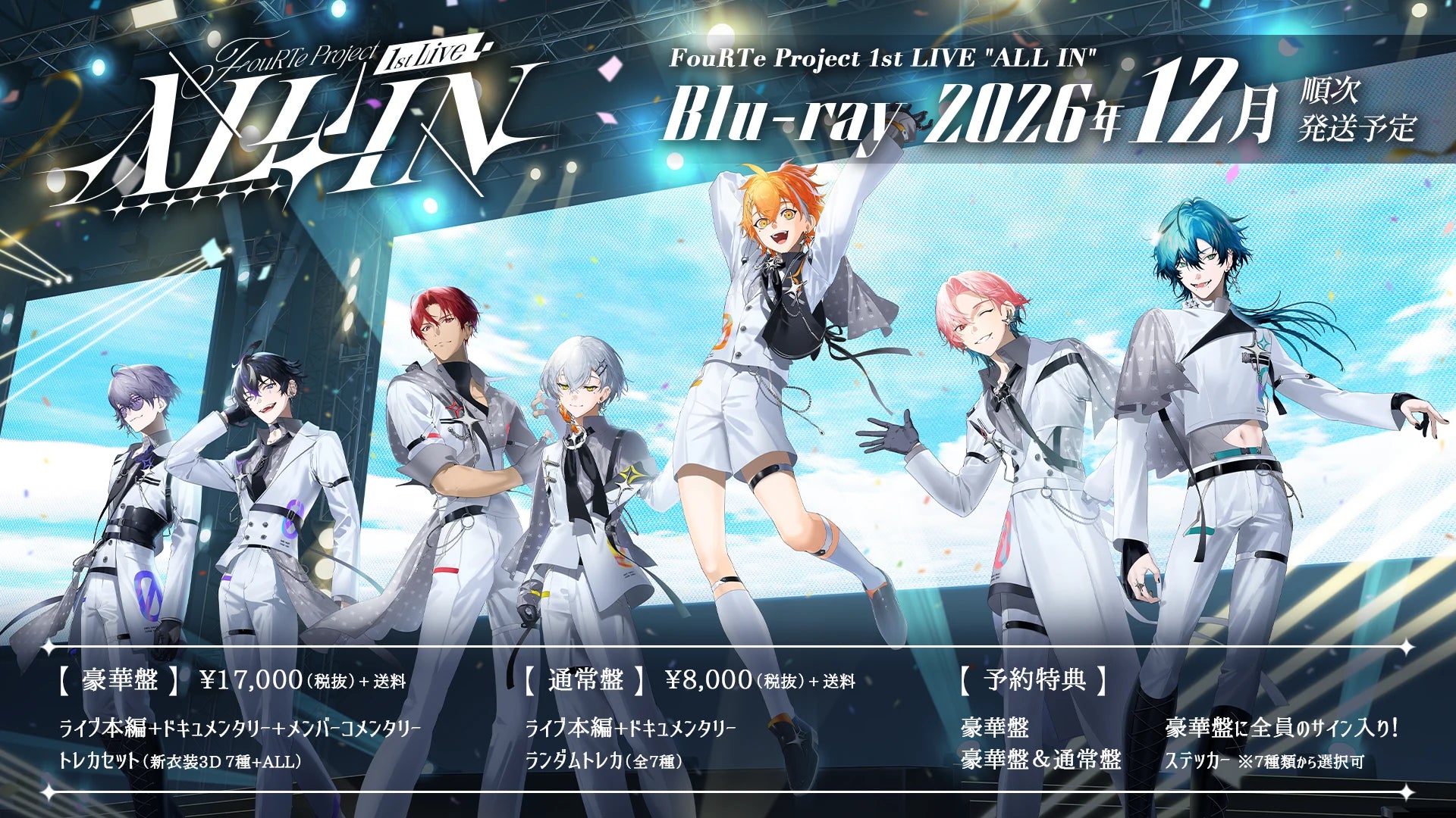 FouRTe Project オフィシャルストア